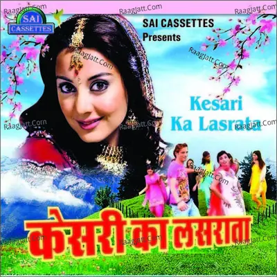 Kesari Ka Lasarata - Radha Pandey
