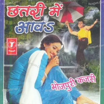 Chhatri Mein Aava - Om Prakash Singh Yadav