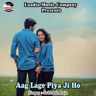 Aag Lage Piya Ji Ho - Subhash Raja