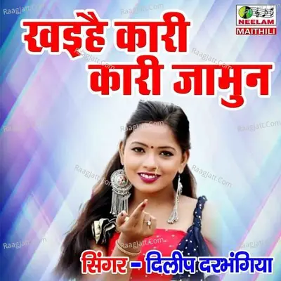 Khaihe kari Kari Jamun Cover