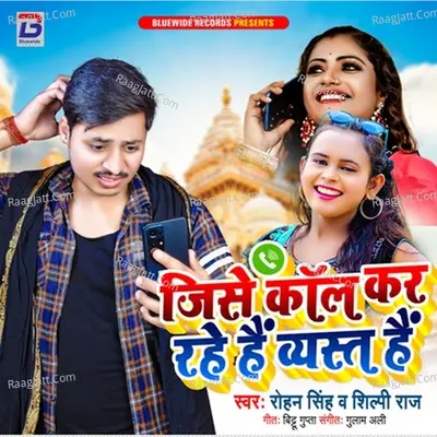 Jise Call Kar Rahe Hain Vyast Hai Cover