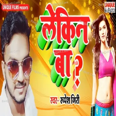 Lekin Ba Cover