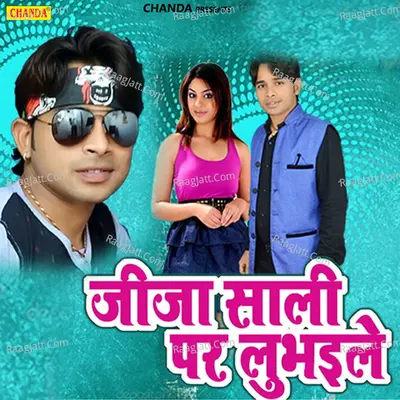 Jija Sali Pe Lubhaile - Sanoj Soni
