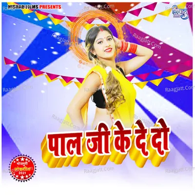 Parwana Pal Image