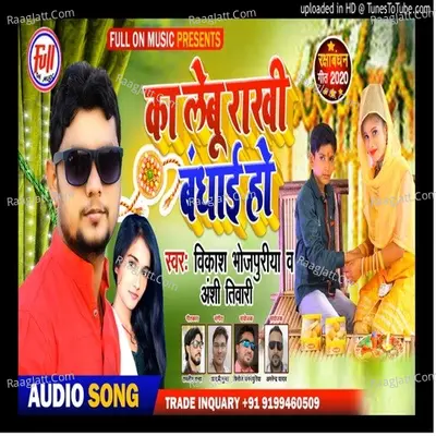 Ka lebu rakhi bandhai ho Cover