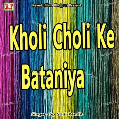 Kholi Choli Ke Bataniya