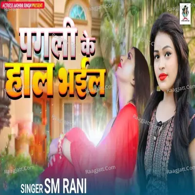 Pagli Ke Haal Bhail Cover
