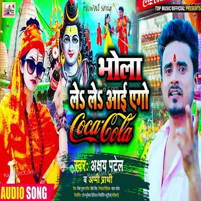 Bhola Le Le Aai Ago Coca Cola Cover