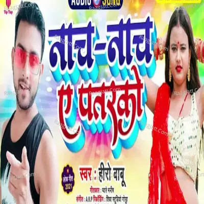 Nach Nach A Patrko Cover