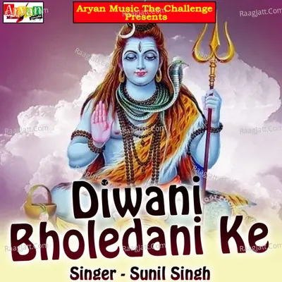 Diwani Bholedani Ke Cover