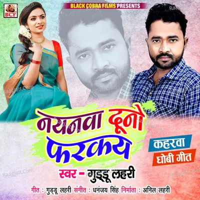 Nayanawa Duno Farakay Cover