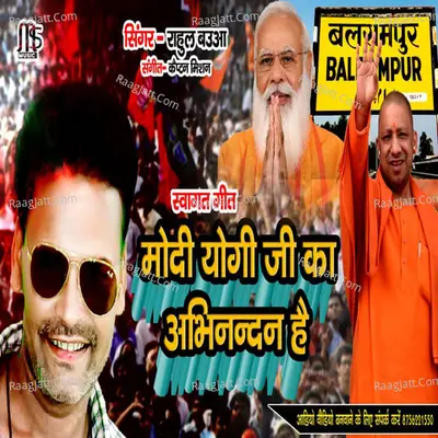 Yodi Modi Ka Abhinandan hai