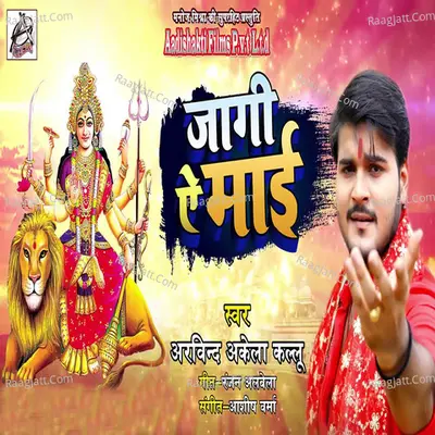 Jaagi Ae Maai Cover