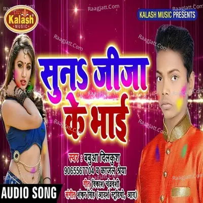 Kajal Shreya Image