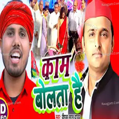 Dipak Lal Yadav