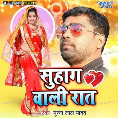 Suhag Wali Raat Cover