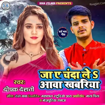 Deepak Dehati