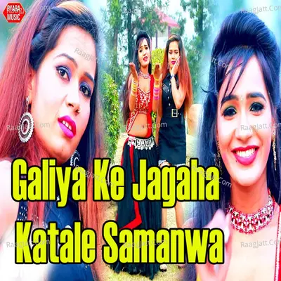 Galiya Ke Jagaha Katale Samanwa