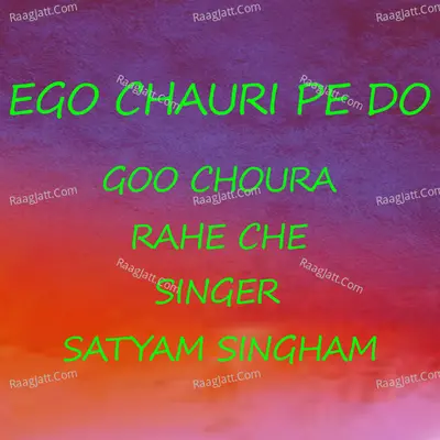 ego chauri pe do goo choura rahe che Cover