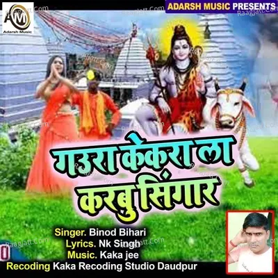 Gaura Kekra La Karabu singar Cover