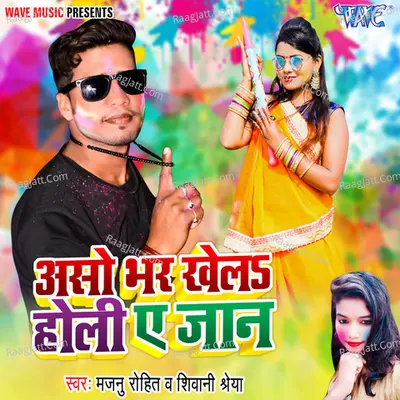 Asho Bhar Khela Holi Ae Jaan Cover