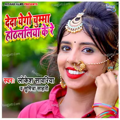 Sumitra Sahani Image