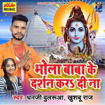 Bhole Baba Ke Darshan Kara Di Na Cover