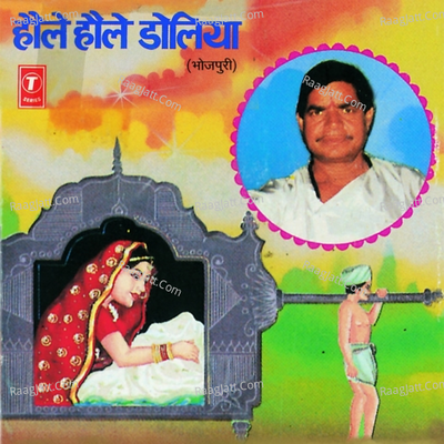 Haule Haule Doliya - BHARAT SINGH BHARTI