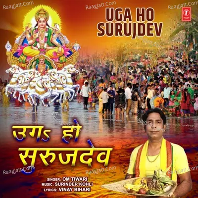Uga Ho Surujdev Cover