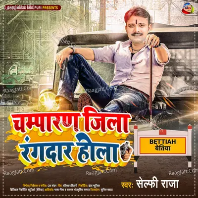Champaran Jila Rangdar Hola