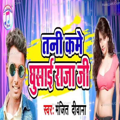 Manjit Deewana Image