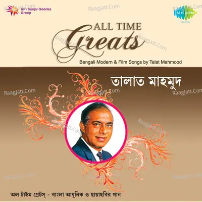 Modern Songs Vol 19 - Talat Mahmood  - Talat Mahmood