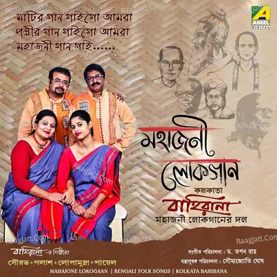 Mahajone Lokogaan Poster