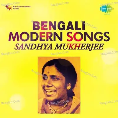Bengali Modern Songs - Sandhya Mukherjee - Sandhya Mukherjee
