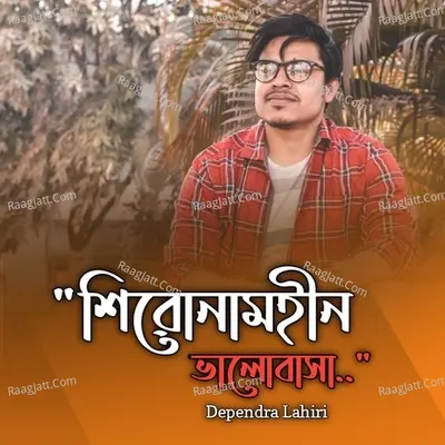 Shironamhin Bhalobasha