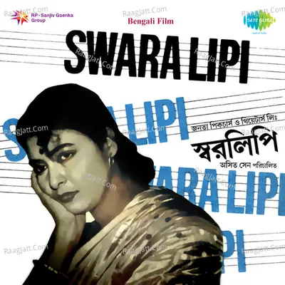 Swaralipi Poster