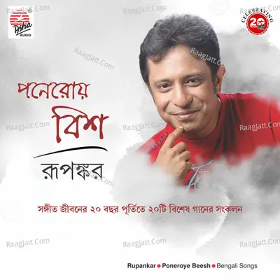 Poneroye Beesh - Rupankar Bagchi