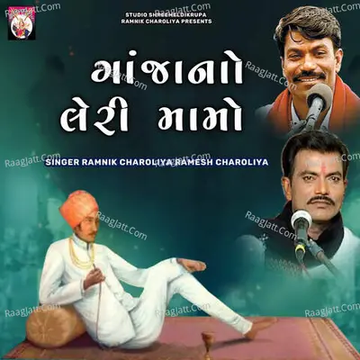 Ganja No Leri Mamo Cover
