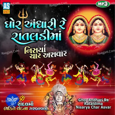 Ghor Andhari Re Rataldi Ma - Garba Song Cover