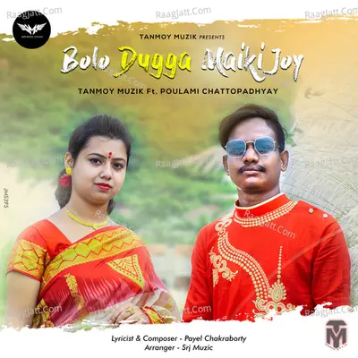 Bolo Dugga Maiki Joy Ft. Poulami Chattopadhyay