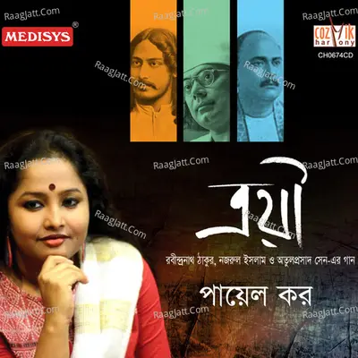 Troyee Poster
