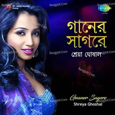 Gaaner Sagore-Shreya Ghoshal - Shreya Ghoshal