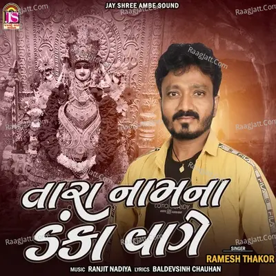 Tara Namena Danka Vage
