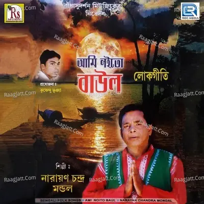 Ami Noito Baul Poster