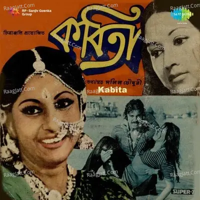 Kabita Poster