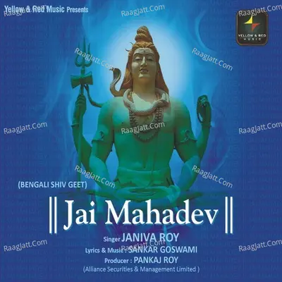 Jai Mahadev - Janiva Roy