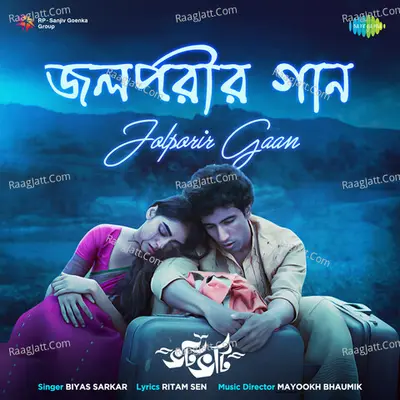 Jolporir Gaan (From "Bhotbhoti") Cover