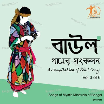 BAUL VOL3 - A Compilation of Baul Songs Poster