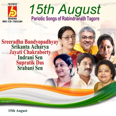 15th August Poster