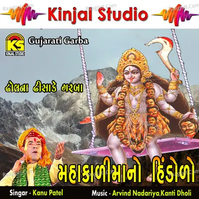 Mahakalimano Hindolo - Kanu Patel